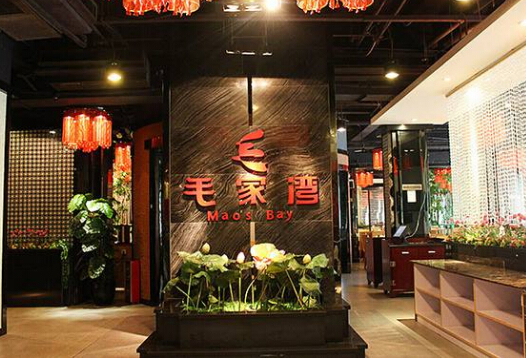毛家湾加盟